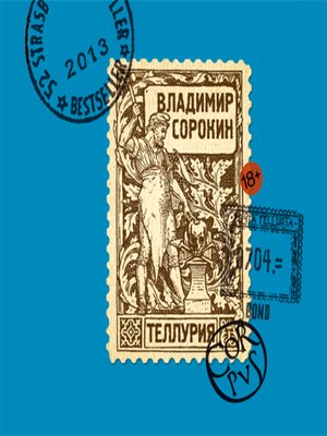 cover image of Теллурия